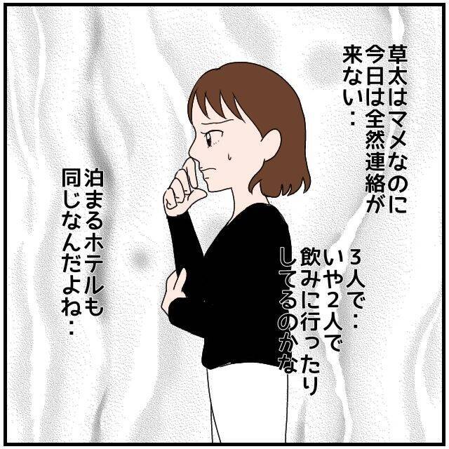 【漫画】同期の彼女に夫と「レスである」ことを相談されて焦る【優しい夫とその同僚 Vol.8】