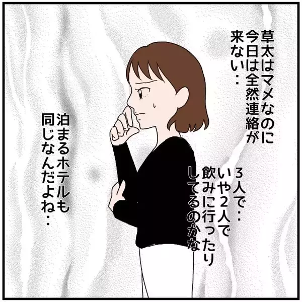 「【漫画】同期の彼女に夫と「レスである」ことを相談されて焦る【優しい夫とその同僚 Vol.8】」の画像