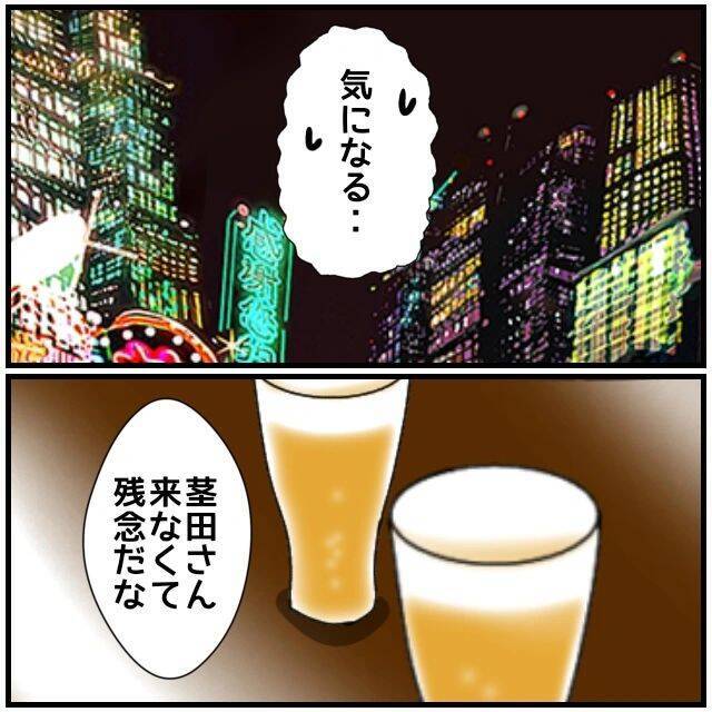【漫画】同期の彼女に夫と「レスである」ことを相談されて焦る【優しい夫とその同僚 Vol.8】