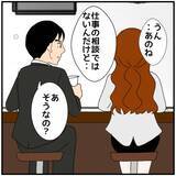 「【漫画】同期の彼女に夫と「レスである」ことを相談されて焦る【優しい夫とその同僚 Vol.8】」の画像5