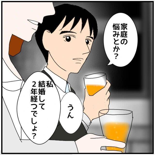 【漫画】同期の彼女に夫と「レスである」ことを相談されて焦る【優しい夫とその同僚 Vol.8】