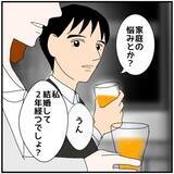 「【漫画】同期の彼女に夫と「レスである」ことを相談されて焦る【優しい夫とその同僚 Vol.8】」の画像6