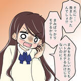 「【漫画】「私のことが羨ましいから！」って…羨ましくないわ！【人の価値はモテ度で決まる Vol.21】」の画像3
