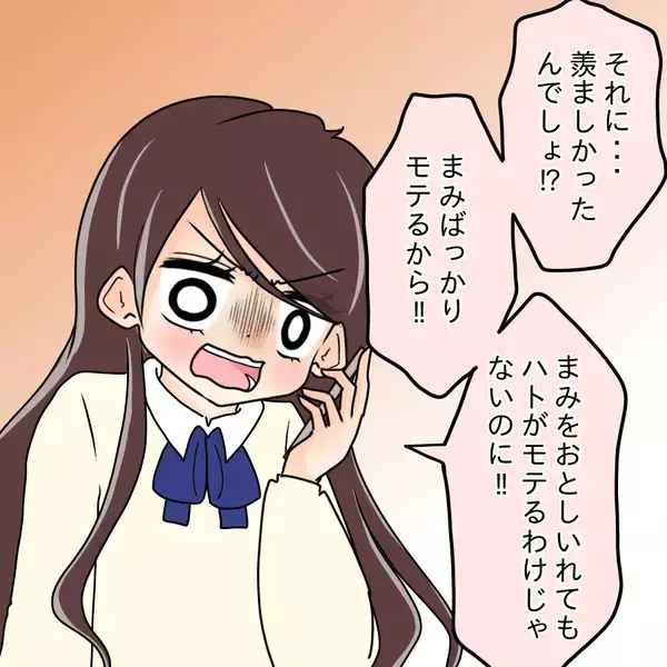 「【漫画】「私のことが羨ましいから！」って…羨ましくないわ！【人の価値はモテ度で決まる Vol.21】」の画像