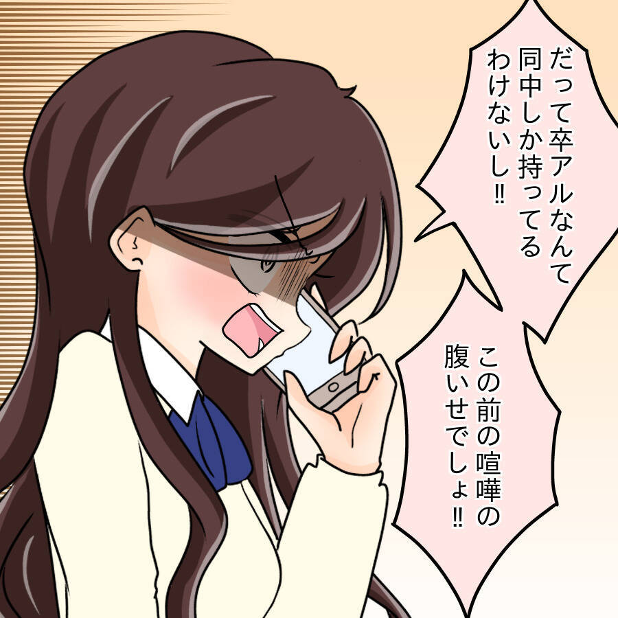 【漫画】「私のことが羨ましいから！」って…羨ましくないわ！【人の価値はモテ度で決まる Vol.21】
