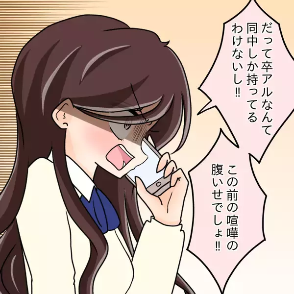 「【漫画】「私のことが羨ましいから！」って…羨ましくないわ！【人の価値はモテ度で決まる Vol.21】」の画像