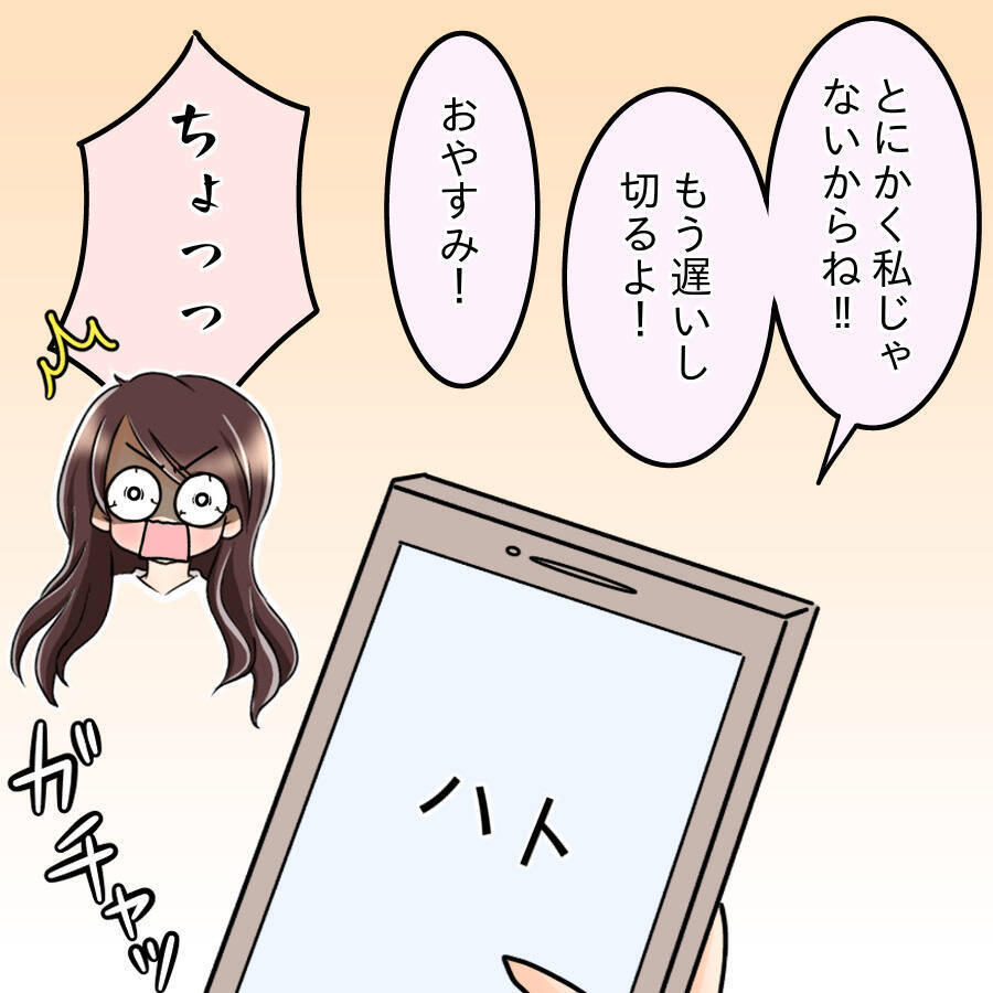 【漫画】「私のことが羨ましいから！」って…羨ましくないわ！【人の価値はモテ度で決まる Vol.21】