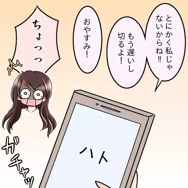 「【漫画】「私のことが羨ましいから！」って…羨ましくないわ！【人の価値はモテ度で決まる Vol.21】」の画像