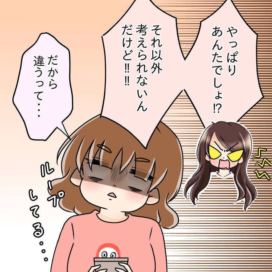 【漫画】「私のことが羨ましいから！」って…羨ましくないわ！【人の価値はモテ度で決まる Vol.21】