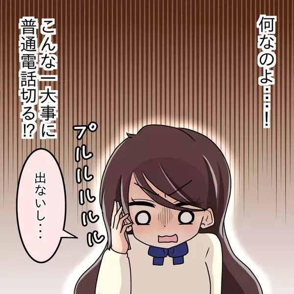 「【漫画】「私のことが羨ましいから！」って…羨ましくないわ！【人の価値はモテ度で決まる Vol.21】」の画像