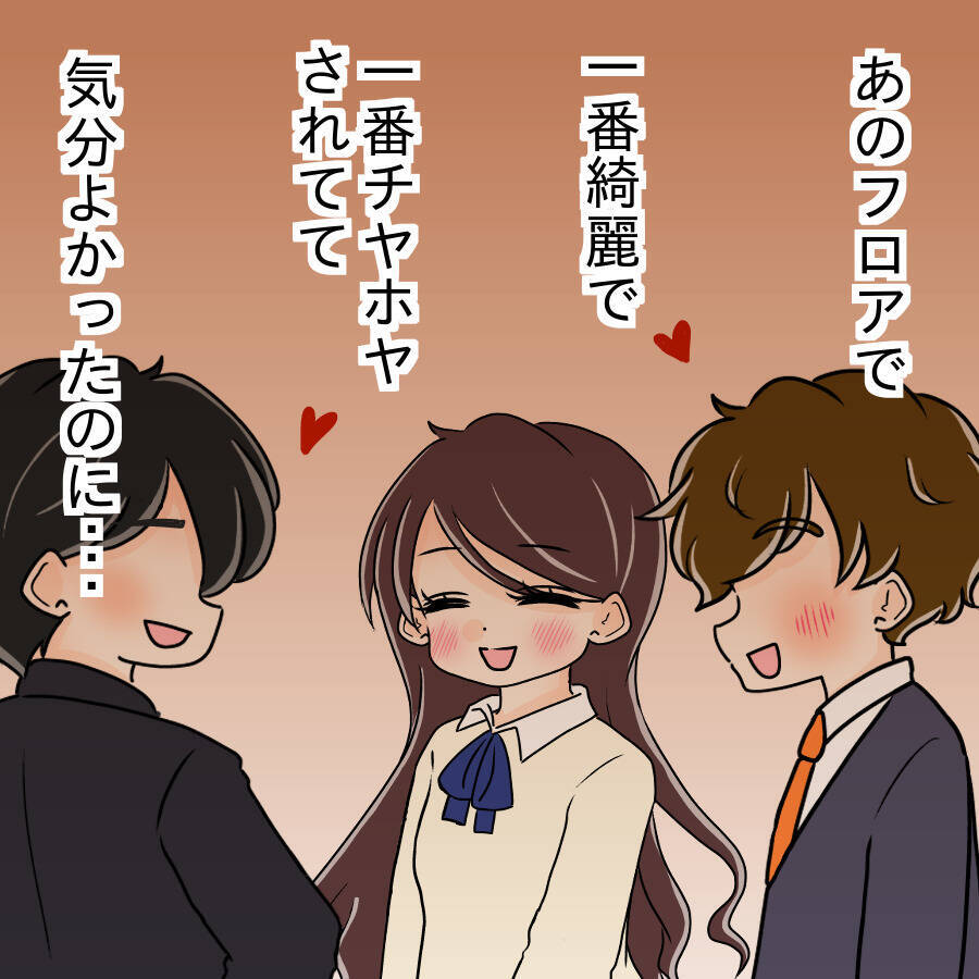 【漫画】「私のことが羨ましいから！」って…羨ましくないわ！【人の価値はモテ度で決まる Vol.21】