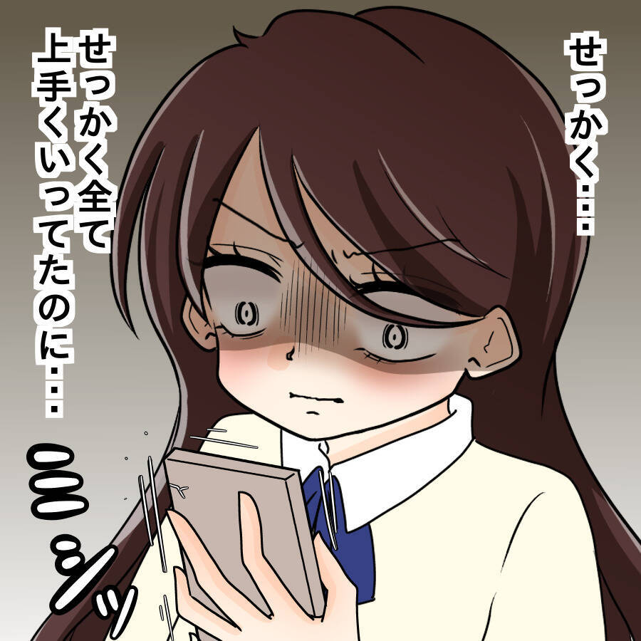 【漫画】「私のことが羨ましいから！」って…羨ましくないわ！【人の価値はモテ度で決まる Vol.21】