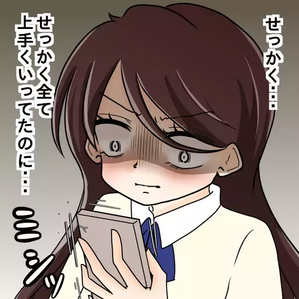 「【漫画】「私のことが羨ましいから！」って…羨ましくないわ！【人の価値はモテ度で決まる Vol.21】」の画像