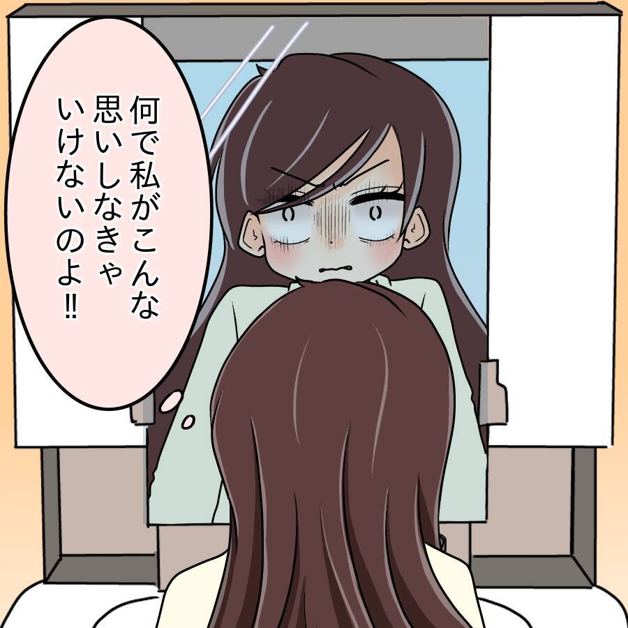 【漫画】「私のことが羨ましいから！」って…羨ましくないわ！【人の価値はモテ度で決まる Vol.21】