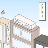 「【漫画】美への執着に拍車がかかった…有休中にさらなる美を！【人の価値はモテ度で決まる Vol.22】」の画像14
