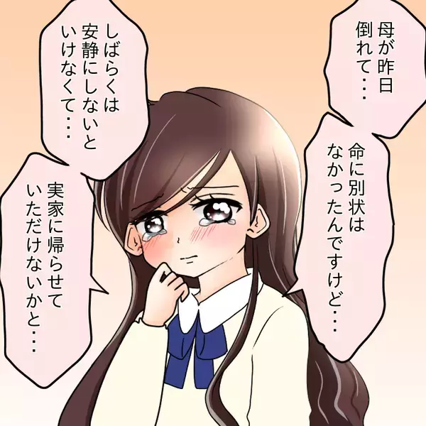 「【漫画】美への執着に拍車がかかった…有休中にさらなる美を！【人の価値はモテ度で決まる Vol.22】」の画像