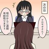 「【漫画】美への執着に拍車がかかった…有休中にさらなる美を！【人の価値はモテ度で決まる Vol.22】」の画像15