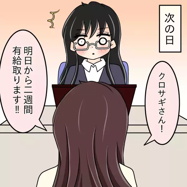 「【漫画】美への執着に拍車がかかった…有休中にさらなる美を！【人の価値はモテ度で決まる Vol.22】」の画像