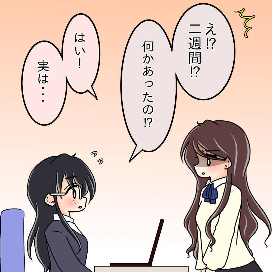 【漫画】美への執着に拍車がかかった…有休中にさらなる美を！【人の価値はモテ度で決まる Vol.22】