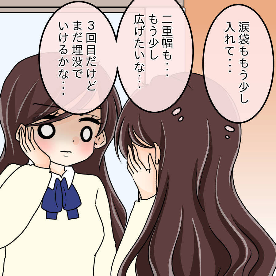 【漫画】美への執着に拍車がかかった…有休中にさらなる美を！【人の価値はモテ度で決まる Vol.22】