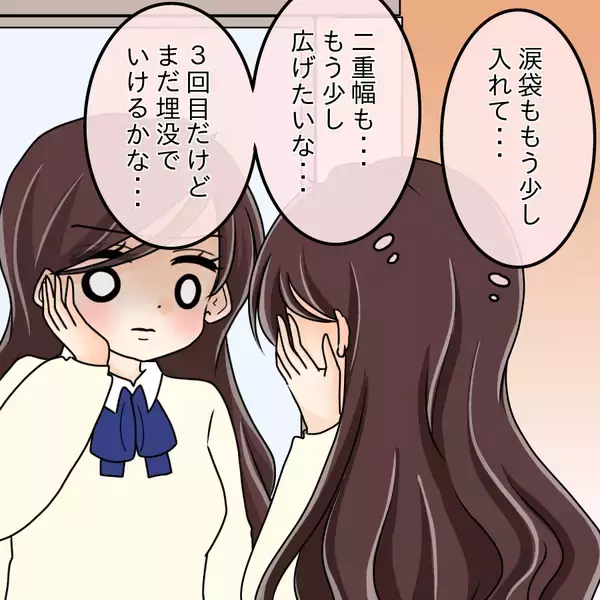 「【漫画】美への執着に拍車がかかった…有休中にさらなる美を！【人の価値はモテ度で決まる Vol.22】」の画像