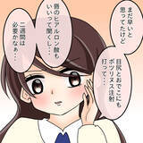 「【漫画】美への執着に拍車がかかった…有休中にさらなる美を！【人の価値はモテ度で決まる Vol.22】」の画像6