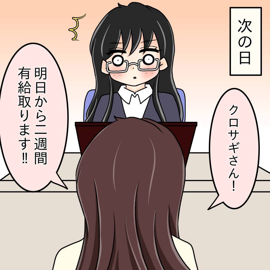 【漫画】美への執着に拍車がかかった…有休中にさらなる美を！【人の価値はモテ度で決まる Vol.22】