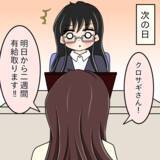 「【漫画】美への執着に拍車がかかった…有休中にさらなる美を！【人の価値はモテ度で決まる Vol.22】」の画像7