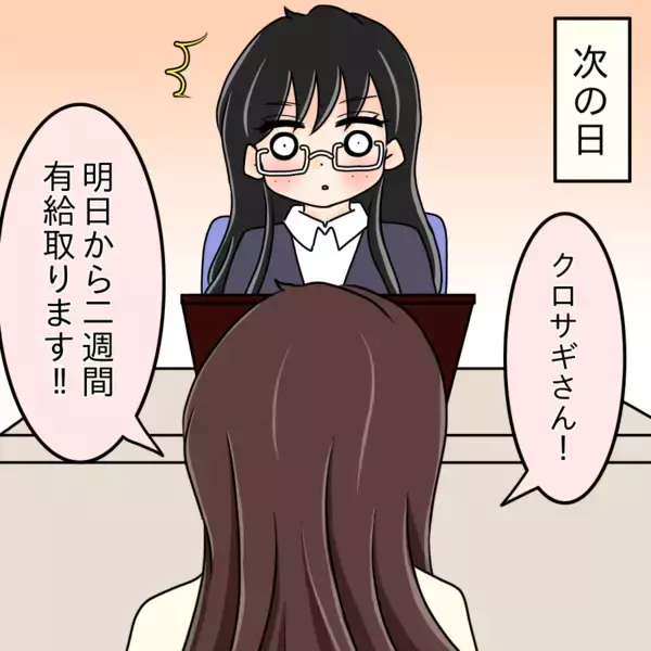 「【漫画】美への執着に拍車がかかった…有休中にさらなる美を！【人の価値はモテ度で決まる Vol.22】」の画像