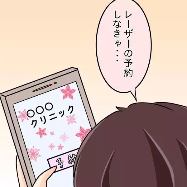 「【漫画】美への執着に拍車がかかった…有休中にさらなる美を！【人の価値はモテ度で決まる Vol.22】」の画像
