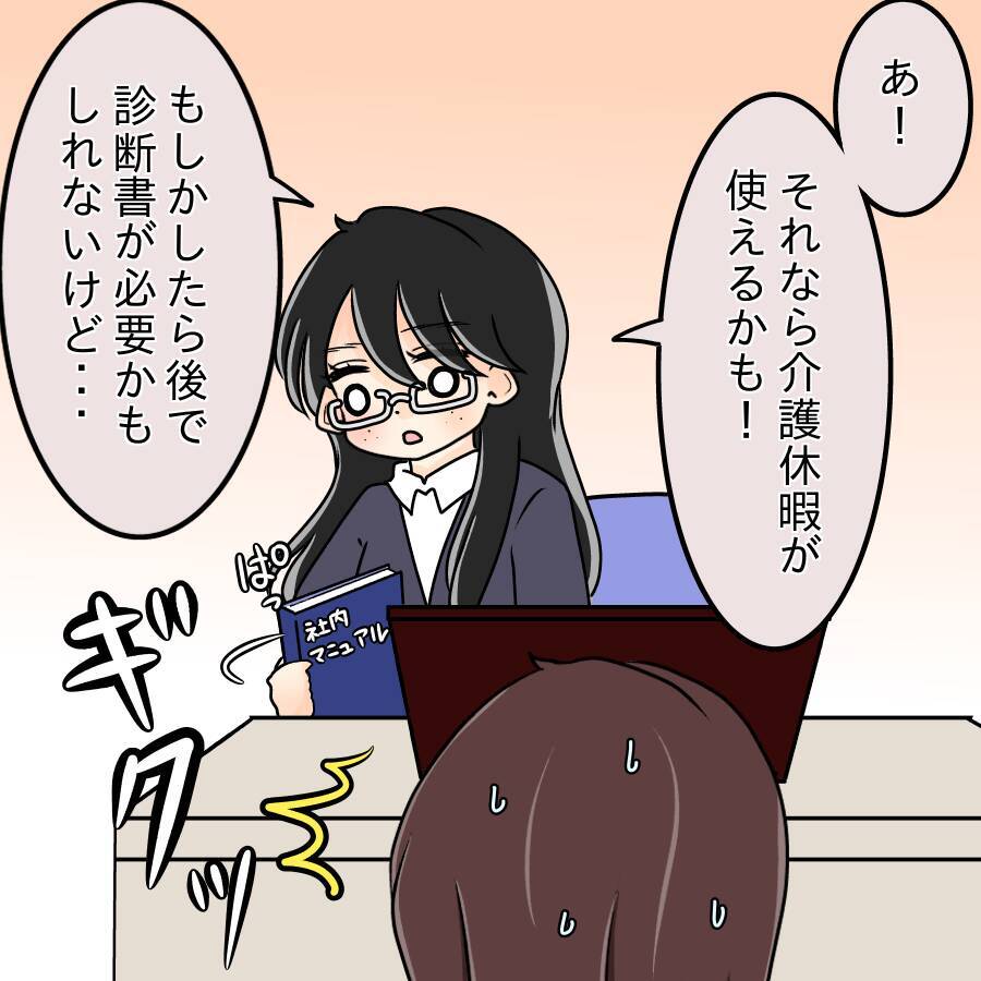 【漫画】美への執着に拍車がかかった…有休中にさらなる美を！【人の価値はモテ度で決まる Vol.22】