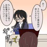 「【漫画】美への執着に拍車がかかった…有休中にさらなる美を！【人の価値はモテ度で決まる Vol.22】」の画像11