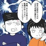 「子の病気は母親のせい？ ワンオペ育児の重圧、妻ひとりで担う現実」の画像7