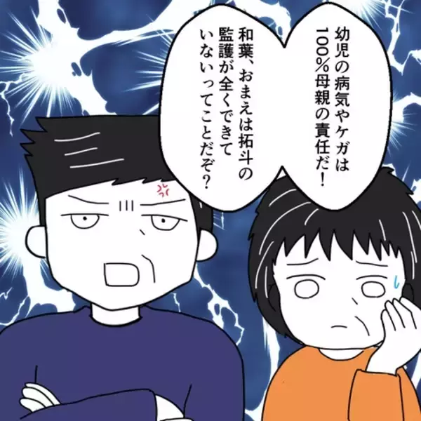 「子の病気は母親のせい？ ワンオペ育児の重圧、妻ひとりで担う現実」の画像