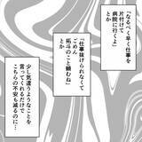 「子の病気は母親のせい？ ワンオペ育児の重圧、妻ひとりで担う現実」の画像4