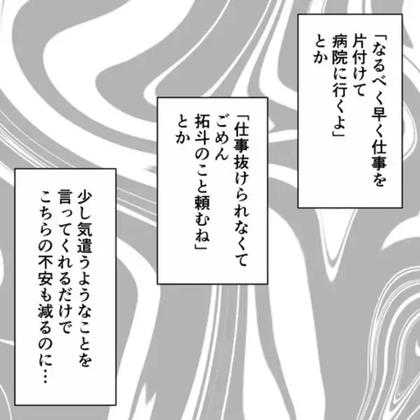 「子の病気は母親のせい？ ワンオペ育児の重圧、妻ひとりで担う現実」の画像