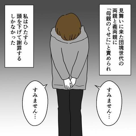 子の病気は母親のせい？ ワンオペ育児の重圧、妻ひとりで担う現実