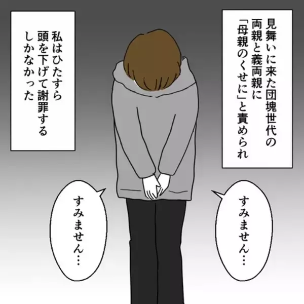 「子の病気は母親のせい？ ワンオペ育児の重圧、妻ひとりで担う現実」の画像