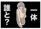 「「いったい誰と!?」夫のクロが確定も相手がわからない…」の画像8