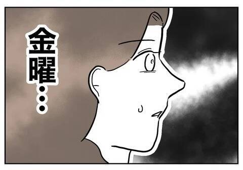 「いったい誰と!?」夫のクロが確定も相手がわからない…