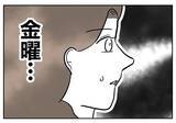 「「いったい誰と!?」夫のクロが確定も相手がわからない…」の画像4