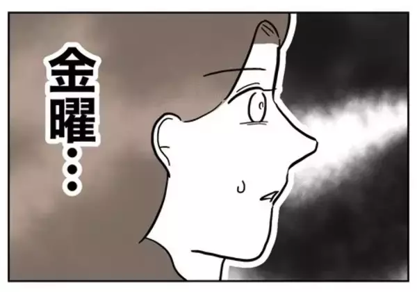 「「いったい誰と!?」夫のクロが確定も相手がわからない…」の画像