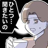 「「いったい誰と!?」夫のクロが確定も相手がわからない…」の画像1