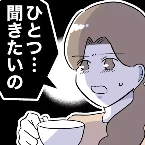 「「いったい誰と!?」夫のクロが確定も相手がわからない…」の画像