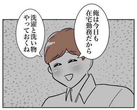 「いったい誰と!?」夫のクロが確定も相手がわからない…