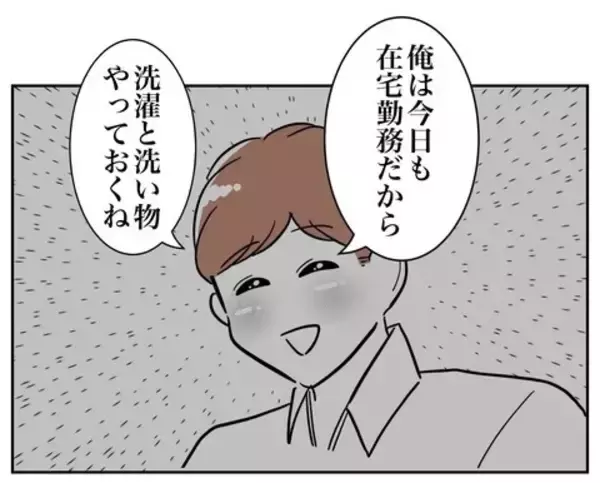 「「いったい誰と!?」夫のクロが確定も相手がわからない…」の画像