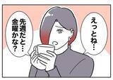 「「いったい誰と!?」夫のクロが確定も相手がわからない…」の画像3