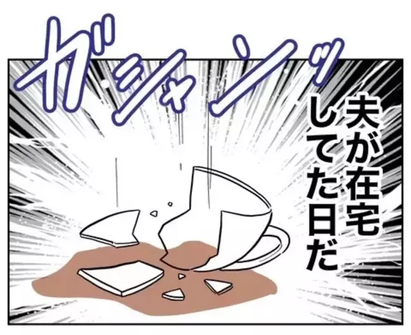 「「いったい誰と!?」夫のクロが確定も相手がわからない…」の画像
