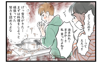 「してあげてるのに！」育休中の夫の家事は失敗続き…妻との関係が悪化していく理由とは？【漫画】