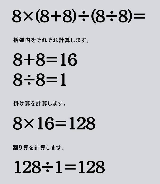大人ならわかる？ 小学校の「算数」問題＜Vol.2414＞
